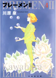 川原泉の作品一覧 U Next 31日間無料トライアル 川原泉の作品一覧 U Next 31日間無料トライアル