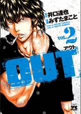 Out 22 マンガ 電子書籍 U Next 初回600円分無料 Out 22 マンガ 電子書籍 U Next 初回600円分無料