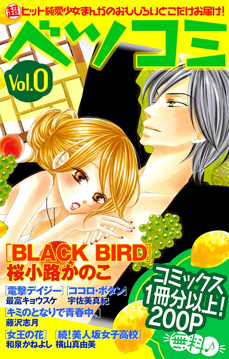 ベツコミ特別版0号 名シーンセレクション マンガ 電子書籍 U Next 初回600円分無料