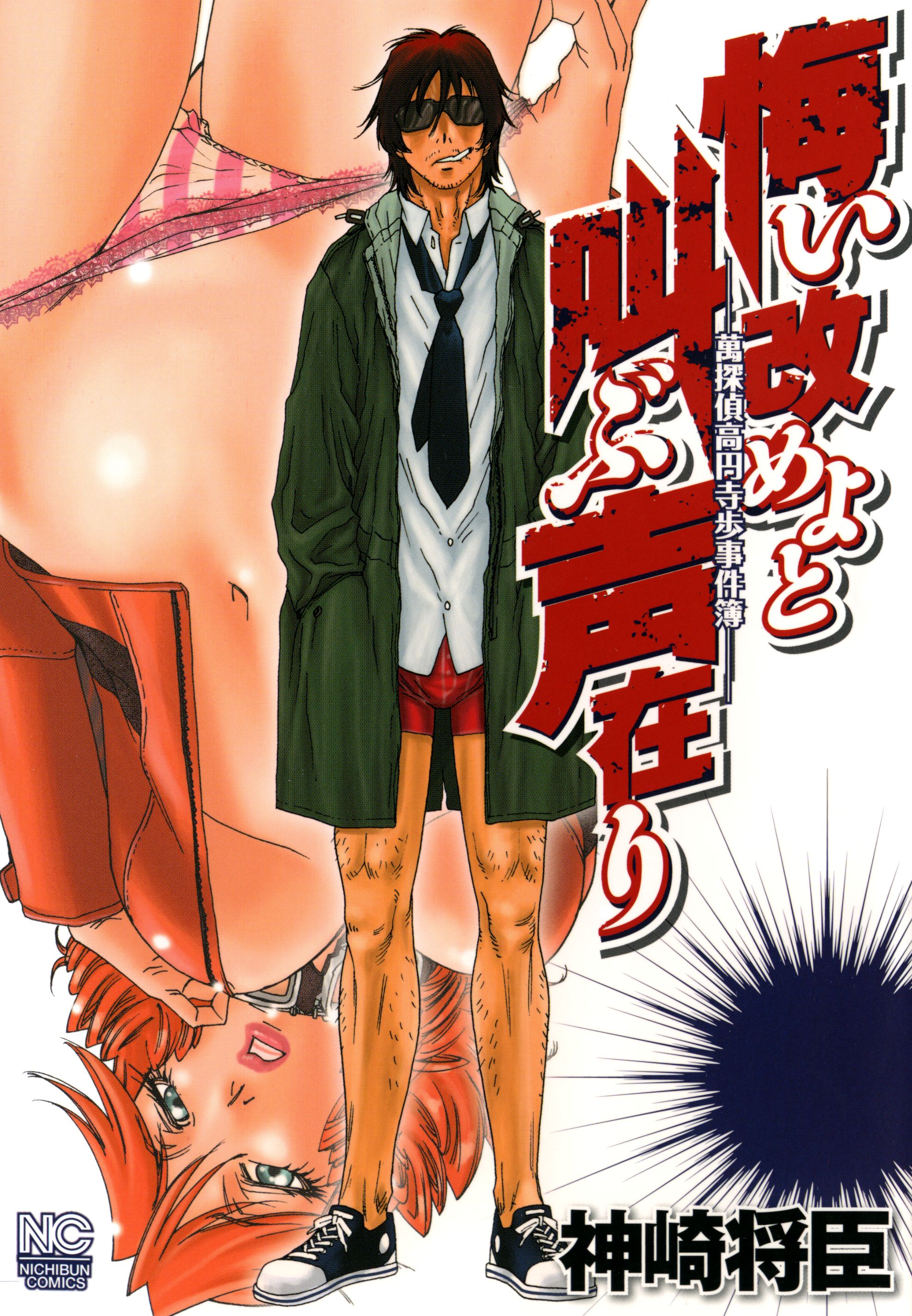 神崎将臣の漫画 書籍 ラノベ