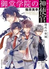 ラノベ一覧 角川ビーンズ文庫 電子書籍 U Next 初回600円分無料 ラノベ一覧 角川ビーンズ文庫 電子書籍 U Next 初回600円分無料
