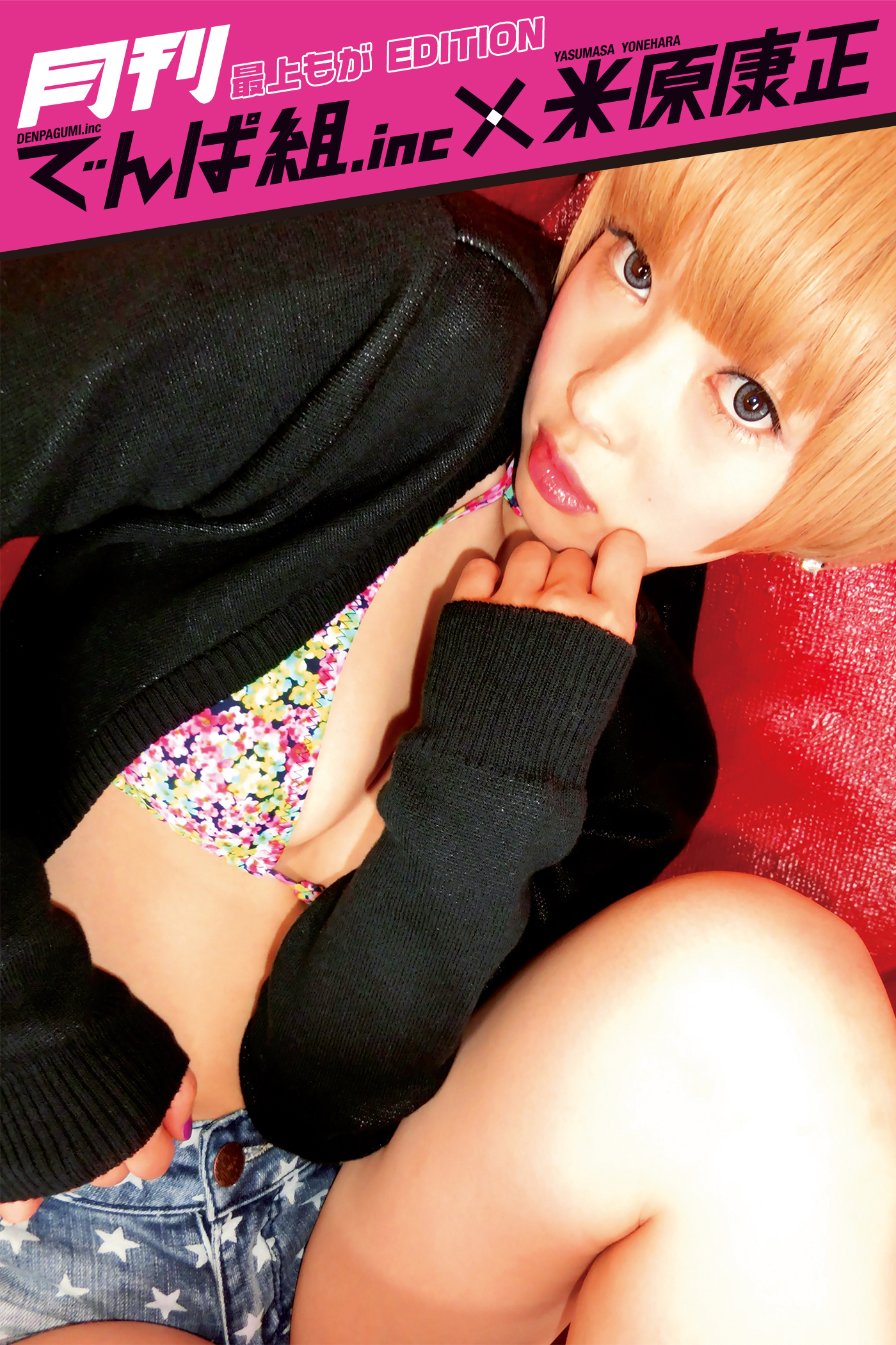 画像引用：U-NEXT 月刊 最上もが