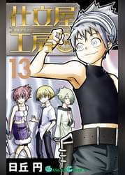 月刊少年ガンガン増刊ガンガンパワードの作品一覧 電子書籍 U Next 初回600円分無料 月刊少年ガンガン増刊ガンガンパワードの作品一覧 電子書籍 U Next 初回600円分無料