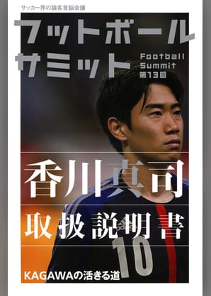 フットボールサミット第25回 鹿島アントラーズ サッカー王国のつくりかた 書籍 電子書籍 U Next 初回600円分無料 フットボールサミット第25回 鹿島アントラーズ サッカー王国のつくりかた 書籍 電子書籍 U Next 初回600円分無料