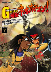 超級 機動武闘伝gガンダム 爆熱 ネオホンコン マンガ 電子書籍 U Next 初回600円分無料 超級 機動武闘伝gガンダム 爆熱 ネオホンコン マンガ 電子書籍 U Next 初回600円分無料