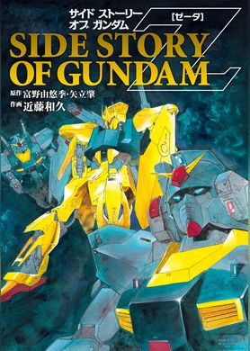 機動戦士zガンダム デイアフタートゥモロー カイ シデンのレポートより 電子書籍 マンガ読むならu Next 初回600円分無料 U Next 機動戦士zガンダム デイアフタートゥモロー カイ シデンのレポートより 電子書籍 マンガ読むならu Next 初回600円分無料 U Next
