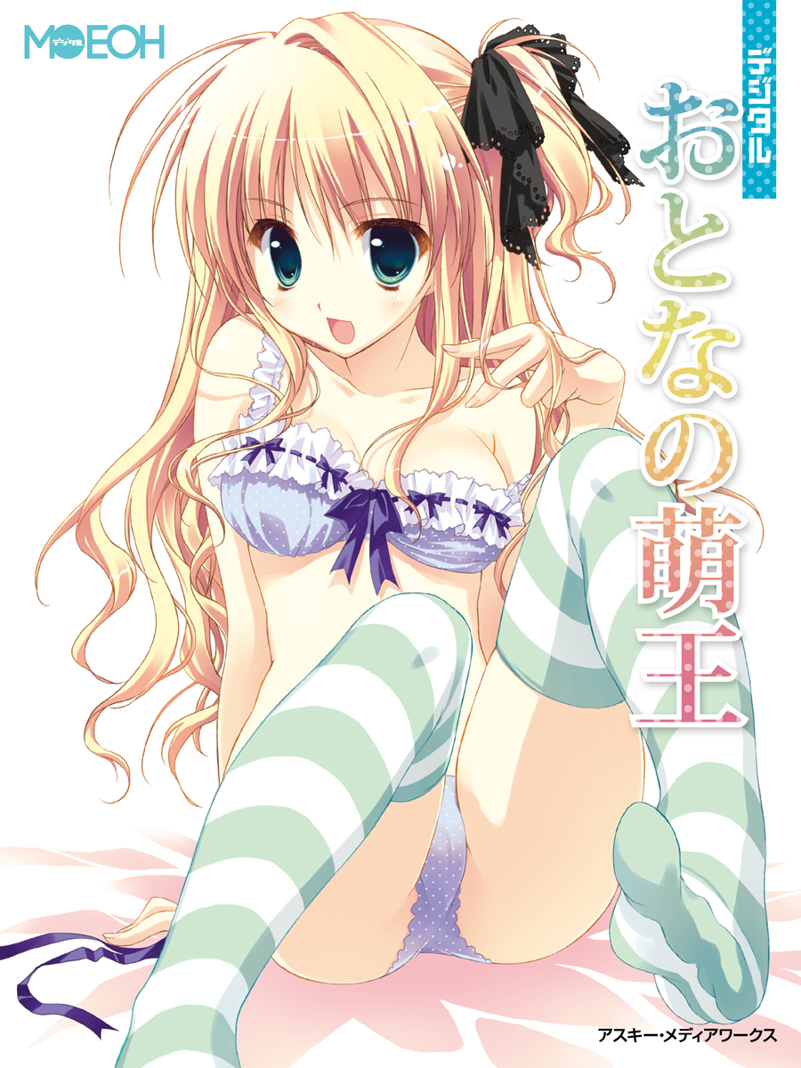 トモセシュンサクの動画視聴 あらすじ U Next