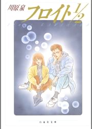 川原泉の作品一覧 U Next 31日間無料トライアル 川原泉の作品一覧 U Next 31日間無料トライアル