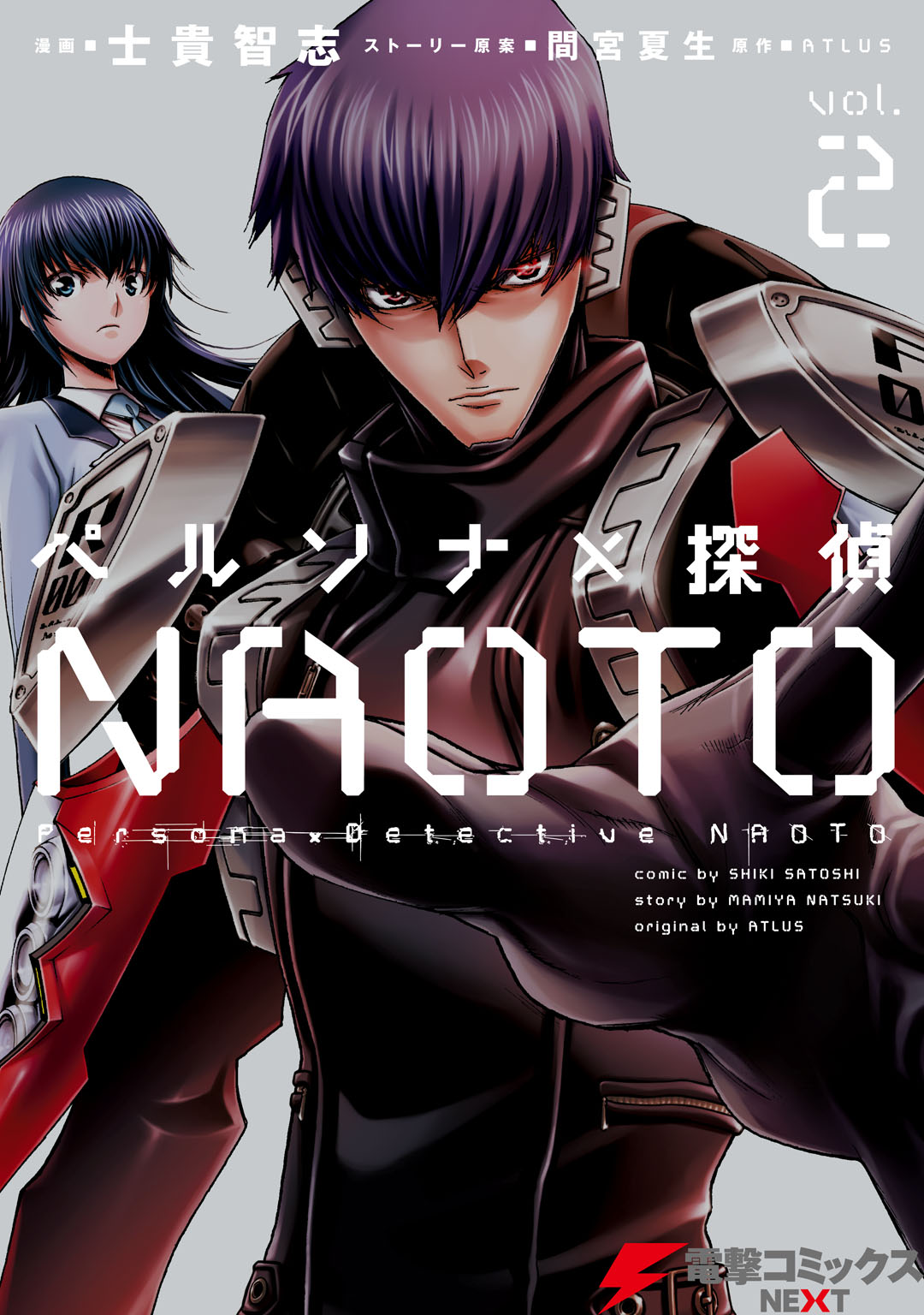 Persona Trinity Soul 第2話 影抜き アニメ 07 の動画視聴 U Next 31日間無料トライアル