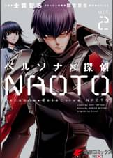Persona Trinity Soul 第2話 影抜き アニメ 07 の動画視聴 U Next 31日間無料トライアル Persona Trinity Soul 第2話 影抜き アニメ 07 の動画視聴 U Next 31日間無料トライアル