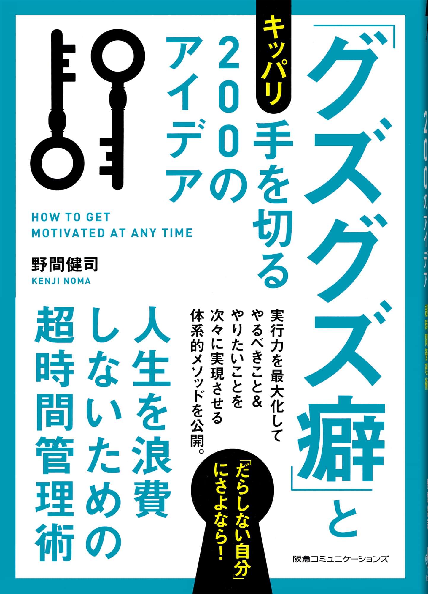 グズグズ癖 とキッパリ手を切る２００のアイデア 1巻 書籍 電子書籍 U Next 初回600円分無料