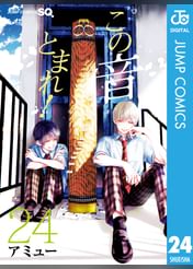 この音とまれ 電子書籍 マンガ読むならu Next 初回600円分無料 U Next この音とまれ 電子書籍 マンガ読むならu Next 初回600円分無料 U Next