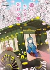 バンブーコミックス Winセレクションの作品一覧 電子書籍 U Next 初回600円分無料 バンブーコミックス Winセレクションの作品一覧 電子書籍 U Next 初回600円分無料