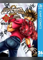 車田正美の動画視聴 あらすじ U Next