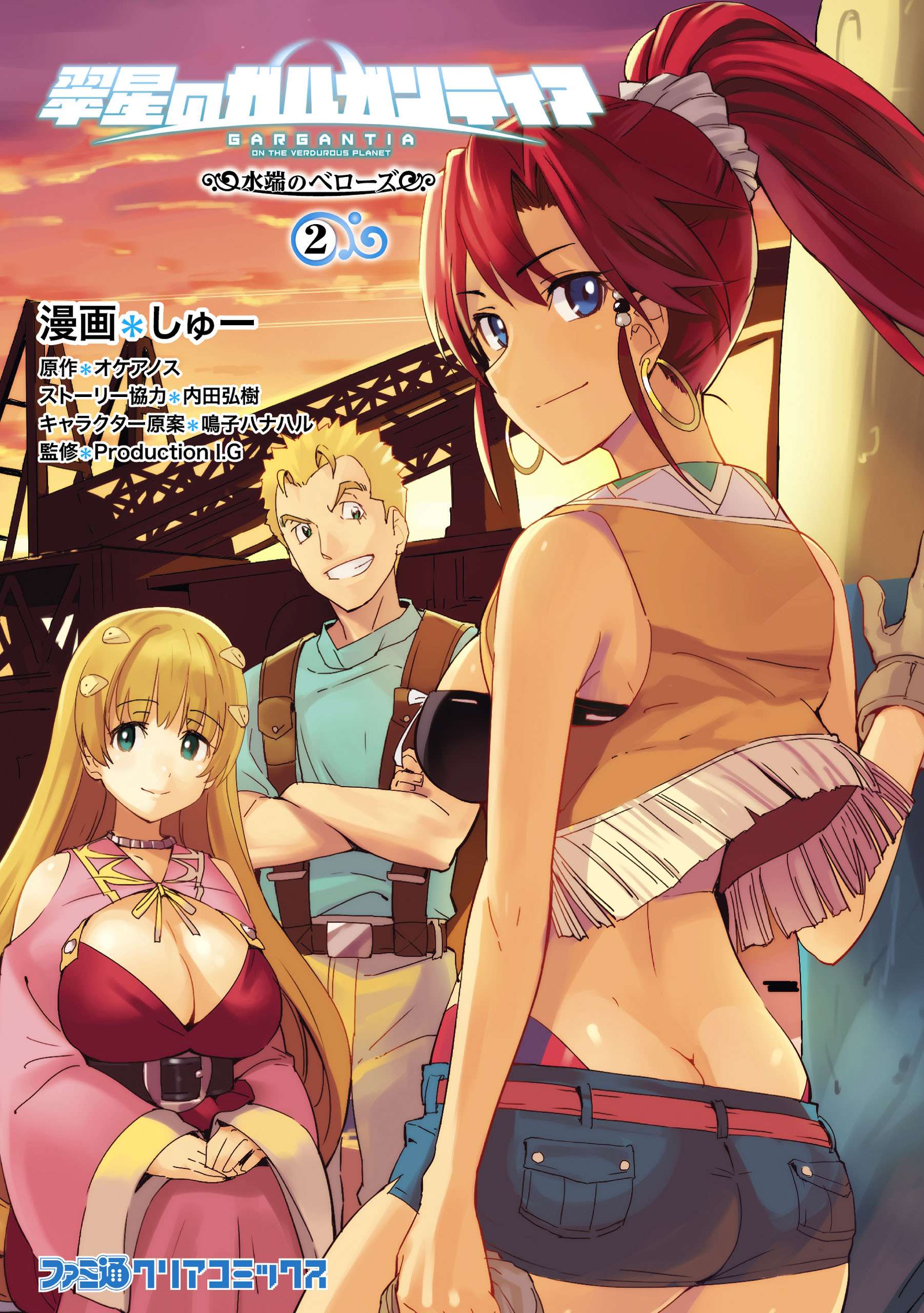 翠星のガルガンティア 水端のベローズ 電子書籍 マンガ読むならu Next 初回600円分無料 U Next 翠星のガルガンティア 水端のベローズ 電子書籍 マンガ読むならu Next 初回600円分無料 U Next