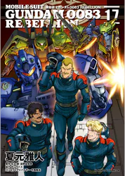 機動戦士ガンダム0083 rebellion 17 マンガ 電子書籍 U Next 初回600円分無料 機動戦士ガンダム0083 rebellion 17 マンガ 電子書籍 U Next 初回600円分無料