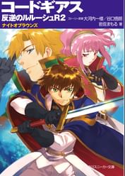 コードギアス 反逆のルルーシュr2 電子書籍 マンガ読むならu Next 初回600円分無料 U Next コードギアス 反逆のルルーシュr2 電子書籍 マンガ読むならu Next 初回600円分無料 U Next