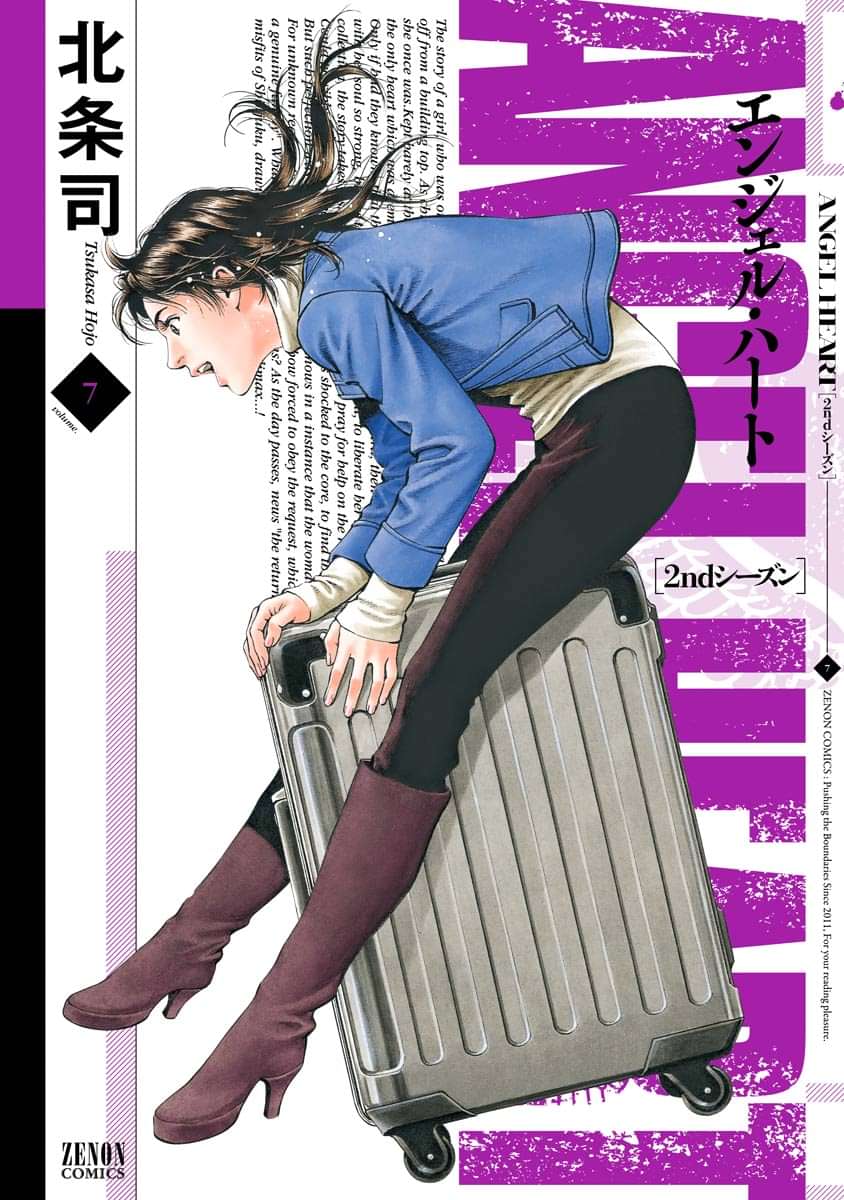 エンジェル ハート 2ndシーズン 電子書籍 マンガ読むならu Next 初回600円分無料 U Next エンジェル ハート 2ndシーズン 電子書籍 マンガ読むならu Next 初回600円分無料 U Next