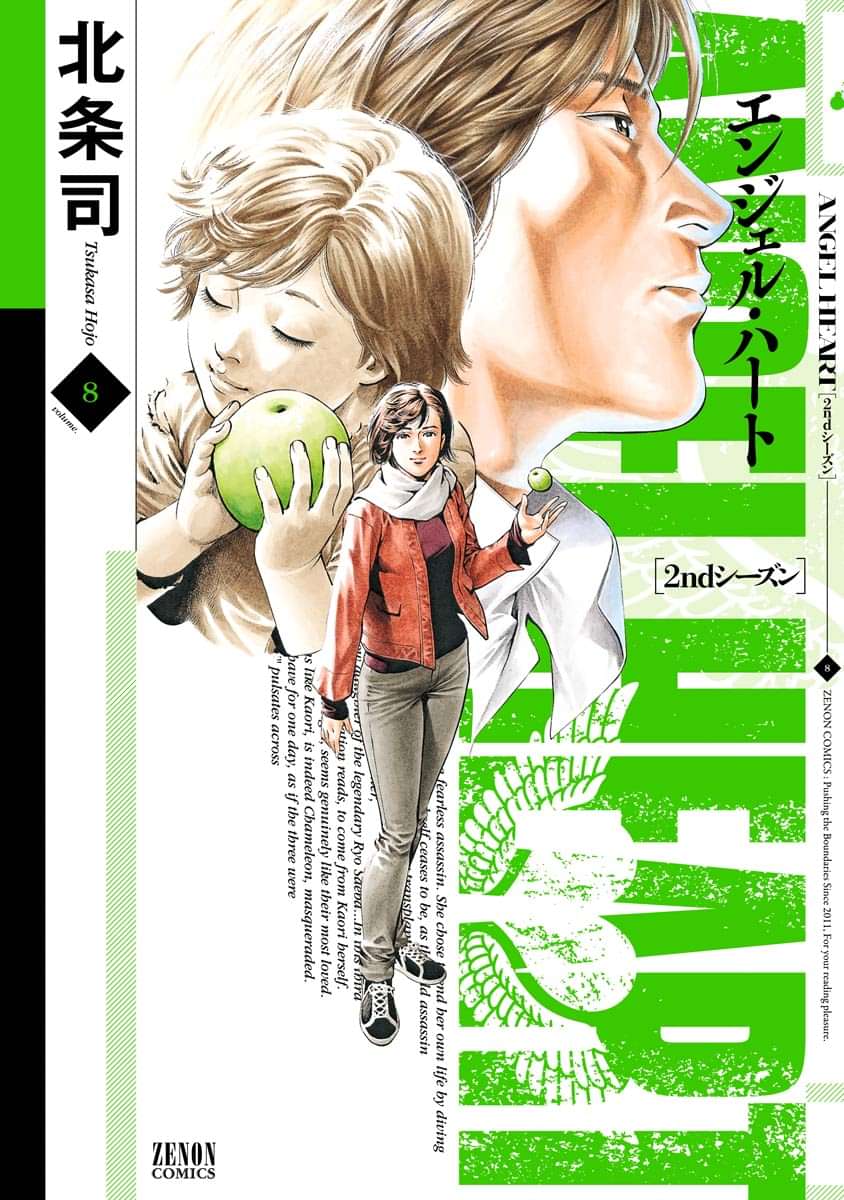 エンジェル ハート 2ndシーズン 電子書籍 マンガ読むならu Next 初回600円分無料 U Next エンジェル ハート 2ndシーズン 電子書籍 マンガ読むならu Next 初回600円分無料 U Next