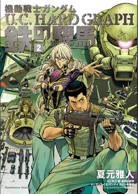 機動戦士ガンダム ギレン暗殺計画 電子書籍 マンガ読むならu Next 初回600円分無料 U Next 機動戦士ガンダム ギレン暗殺計画 電子書籍 マンガ読むならu Next 初回600円分無料 U Next