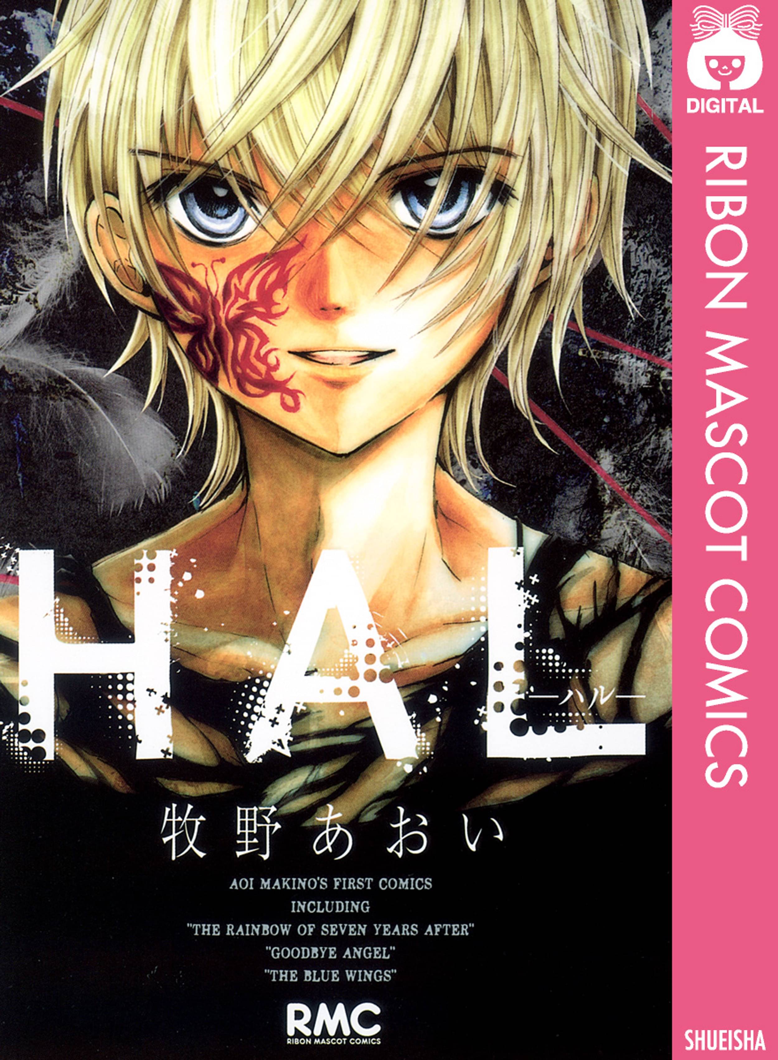 Hal ハル マンガ 電子書籍 U Next 初回600円分無料