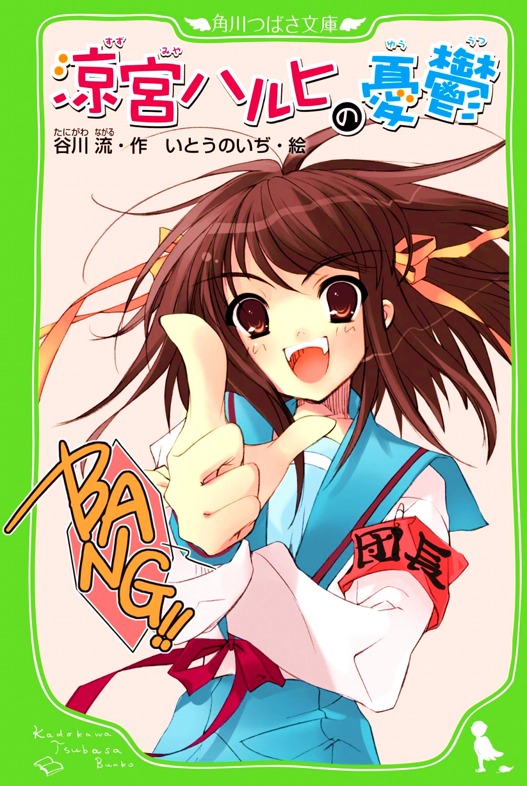 涼宮ハルヒの憂鬱 2 涼宮ハルヒの憂鬱 アニメ 06 の動画視聴 U Next 31日間無料トライアル