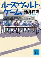 池井戸潤 痛快エンタメの達人 電子書籍 U Next 初回600円分無料 池井戸潤 痛快エンタメの達人 電子書籍 U Next 初回600円分無料