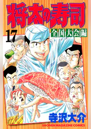 寺沢大介の作品一覧 U Next 31日間無料トライアル 寺沢大介の作品一覧 U Next 31日間無料トライアル