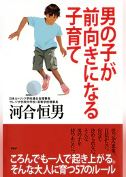 男の子が前向きになる子育て 書籍 電子書籍 U Next 初回600円分無料 男の子が前向きになる子育て 書籍 電子書籍 U Next 初回600円分無料