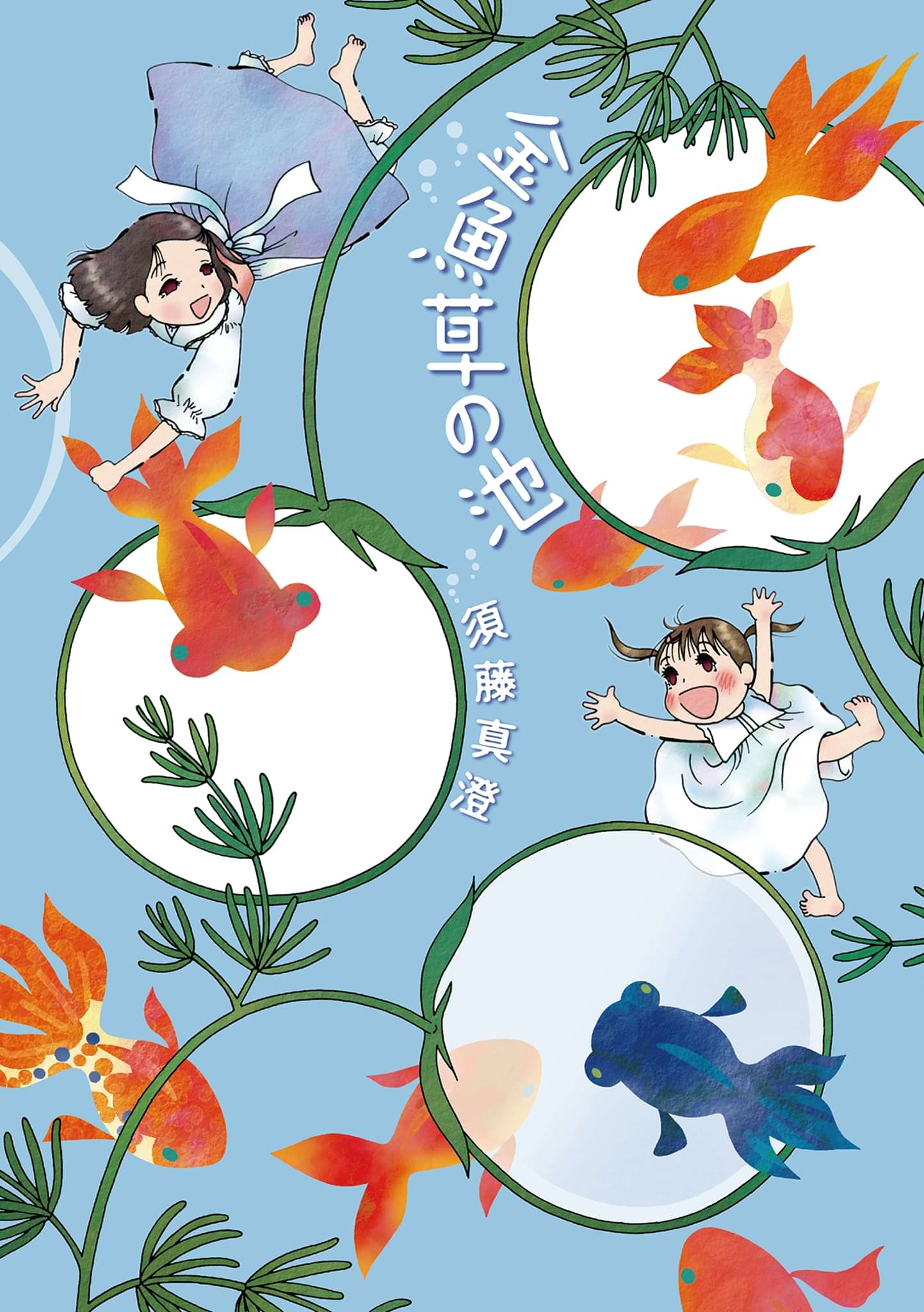 庭先塩梅 電子書籍 マンガ読むならu Next 初回600円分無料 U Next