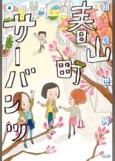 朝倉世界一の漫画 書籍 ラノベ 朝倉世界一の漫画 書籍 ラノベ