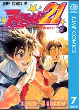 アイシールド21 37 マンガ 電子書籍 U Next 初回600円分無料 アイシールド21 37 マンガ 電子書籍 U Next 初回600円分無料