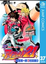 アイシールド21 第1話 光速の脚をもつ男 アニメ 05 の動画視聴 U Next 31日間無料トライアル アイシールド21 第1話 光速の脚をもつ男 アニメ 05 の動画視聴 U Next 31日間無料トライアル