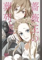 プリンセスの漫画 書籍 ラノベ プリンセスの漫画 書籍 ラノベ