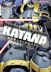 機動戦士ガンダム カタナ 電子書籍 マンガ読むならu Next 初回600円分無料 U Next 機動戦士ガンダム カタナ 電子書籍 マンガ読むならu Next 初回600円分無料 U Next