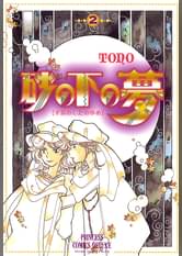 Princess Comics Dxの作品一覧 電子書籍 U Next 初回600円分無料 Princess Comics Dxの作品一覧 電子書籍 U Next 初回600円分無料