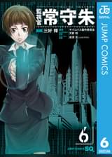 Psycho Pass サイコパス 8 あとは 沈黙 アニメ 12 の動画視聴 U Next 31日間無料トライアル Psycho Pass サイコパス 8 あとは 沈黙 アニメ 12 の動画視聴 U Next 31日間無料トライアル