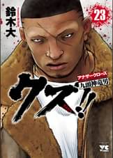 ヤングチャンピオンの作品一覧 電子書籍 U Next 初回600円分無料 ヤングチャンピオンの作品一覧 電子書籍 U Next 初回600円分無料