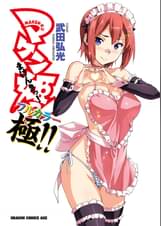 マケン姫っ 第8話 シリアの全てをあげちゃいマス アニメ 11 の動画視聴 U Next 31日間無料トライアル マケン姫っ 第8話 シリアの全てをあげちゃいマス アニメ 11 の動画視聴 U Next 31日間無料トライアル