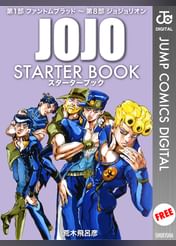 ジョジョの奇妙な冒険 Starter Book 電子書籍 マンガ読むならu Next 初回600円分無料 U Next ジョジョの奇妙な冒険 Starter Book 電子書籍 マンガ読むならu Next 初回600円分無料 U Next