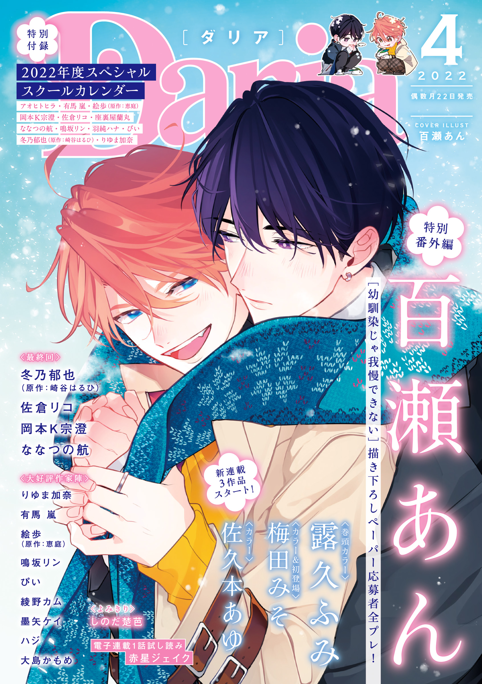 加東セツコの作品一覧 U Next 31日間無料トライアル