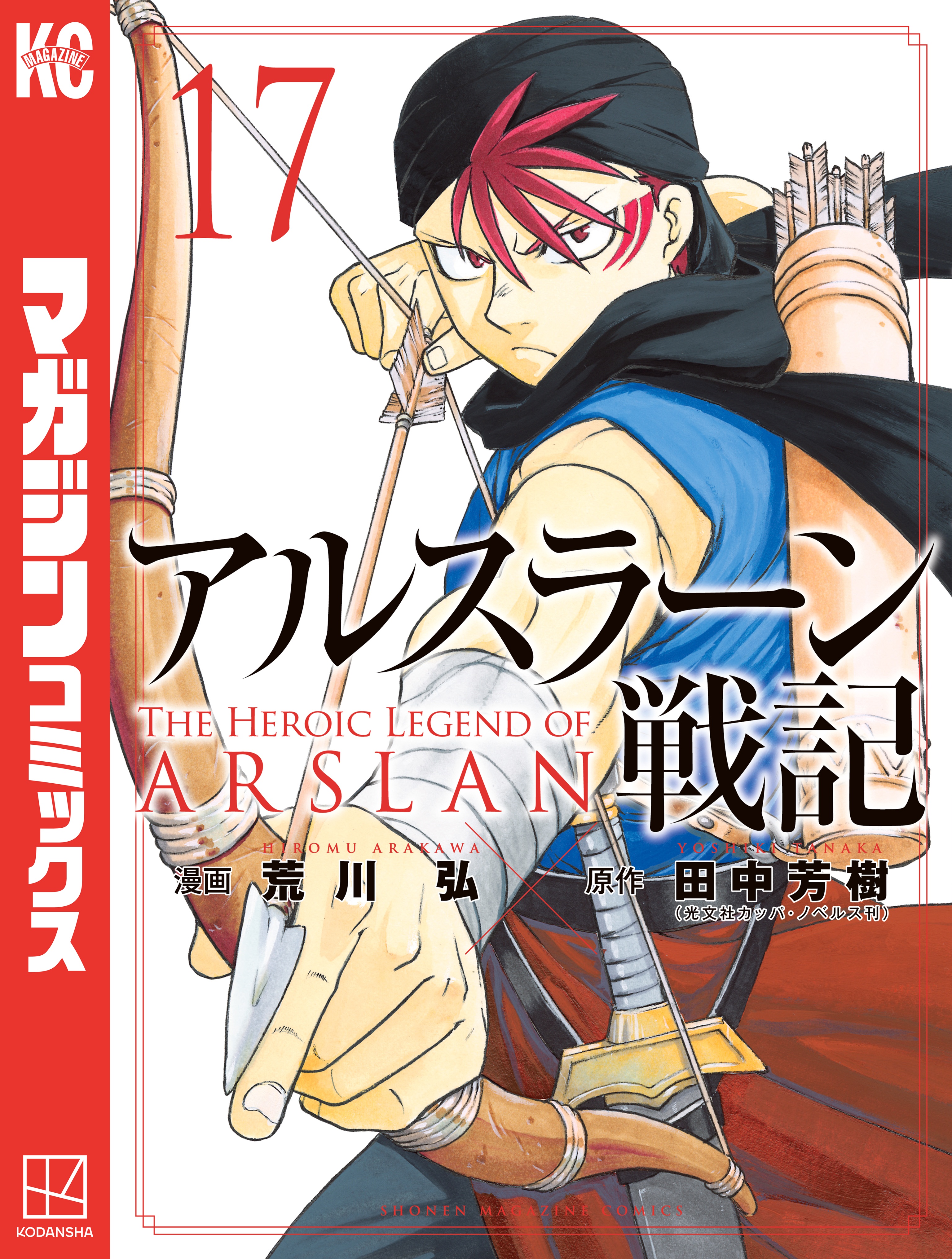 田中芳樹の作品一覧 U Next 31日間無料トライアル