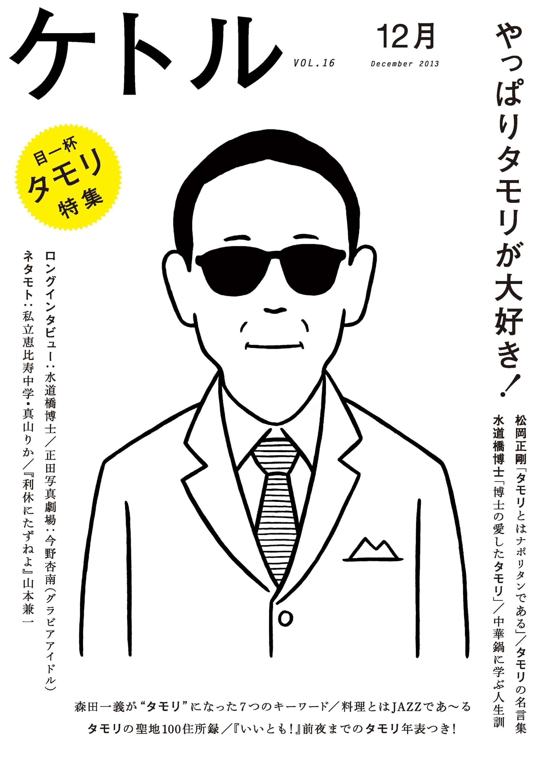 ケトル 電子書籍 マンガ読むならu Next 初回600円分無料 U Next