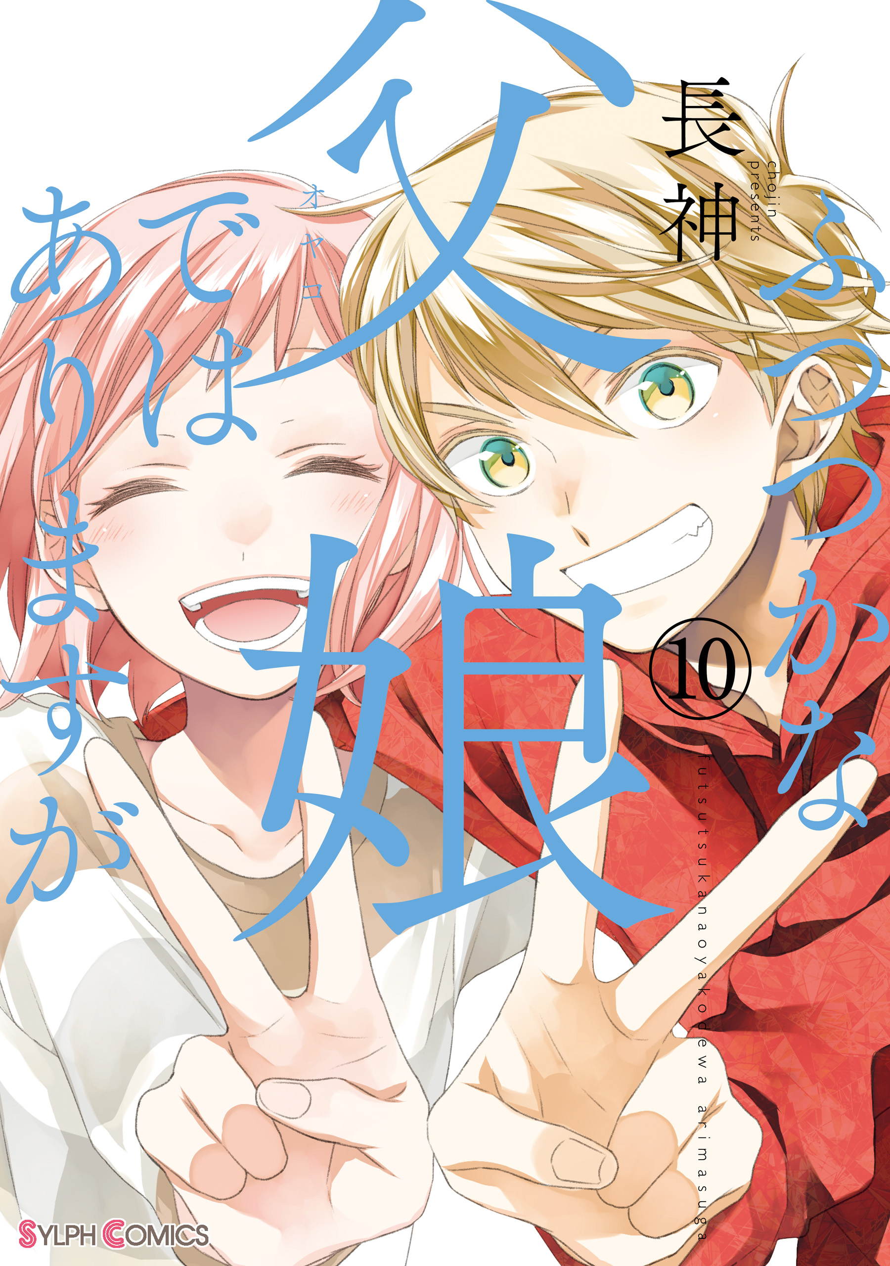 シルフコミックスの漫画 書籍 ラノベ