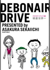 朝倉世界一の漫画 書籍 ラノベ 朝倉世界一の漫画 書籍 ラノベ