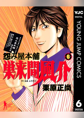 怨み屋本舗 Evil Heart マンガ 電子書籍 U Next 初回600円分無料 怨み屋本舗 Evil Heart マンガ 電子書籍 U Next 初回600円分無料