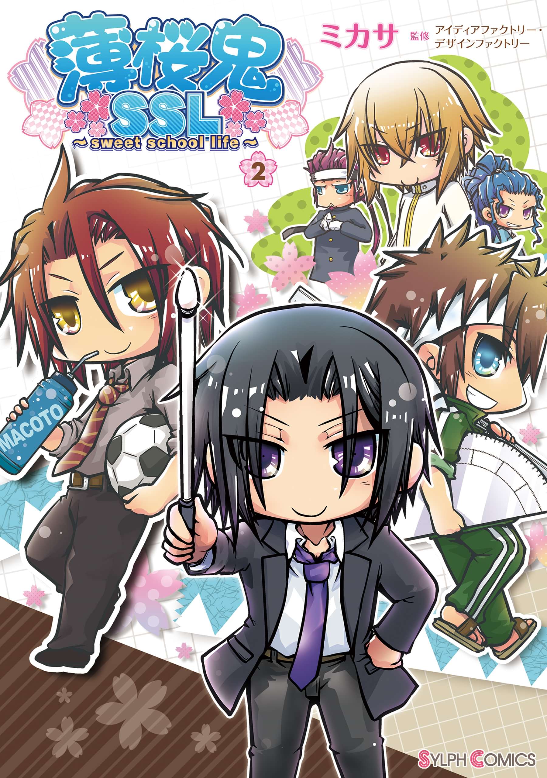 薄桜鬼ｓｓｌ Sweet School Life 電子書籍 マンガ読むならu Next 初回600円分無料 U Next