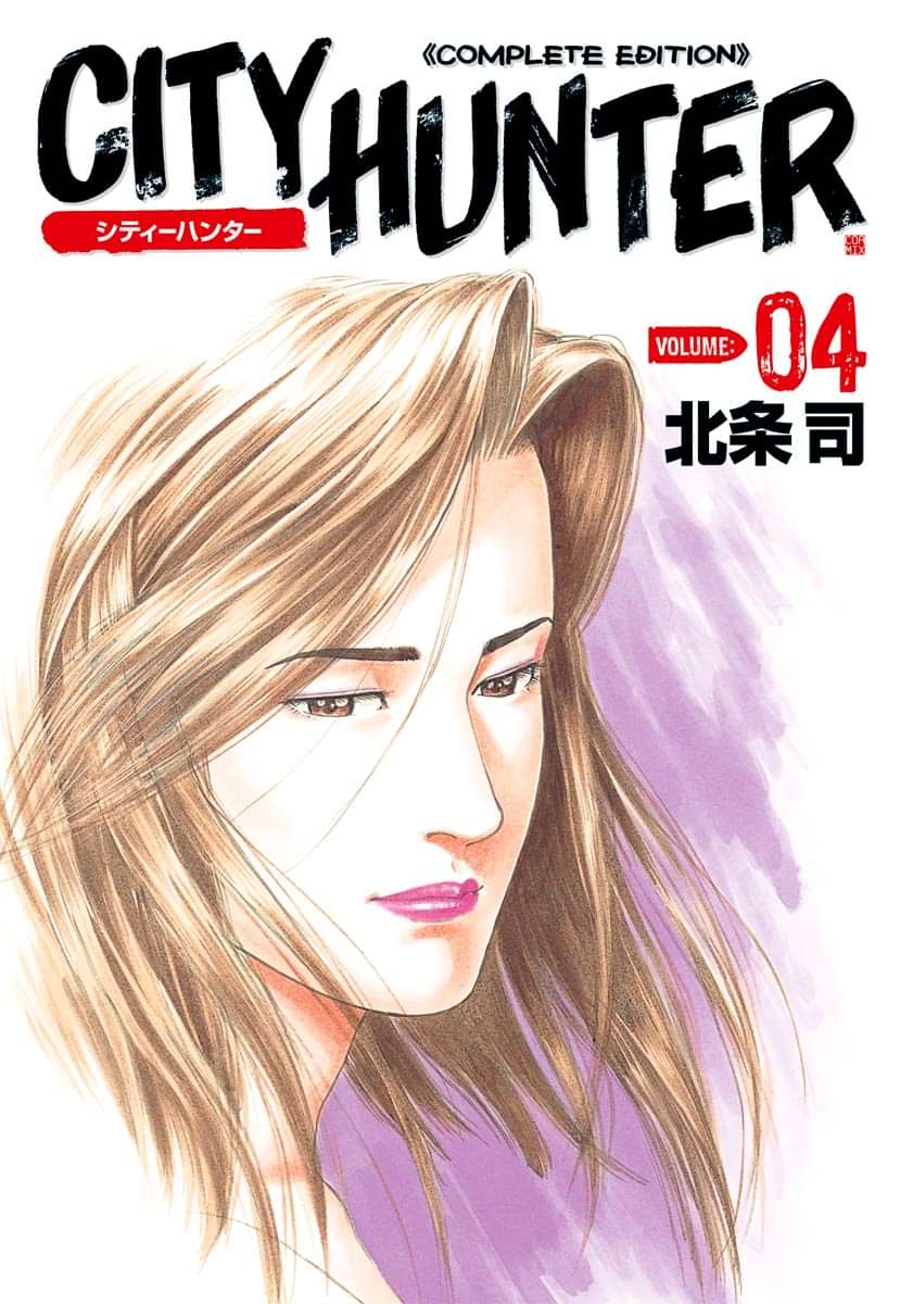 シティーハンター 電子書籍 マンガ読むならu Next 初回600円分無料 U Next シティーハンター 電子書籍 マンガ読むならu Next 初回600円分無料 U Next