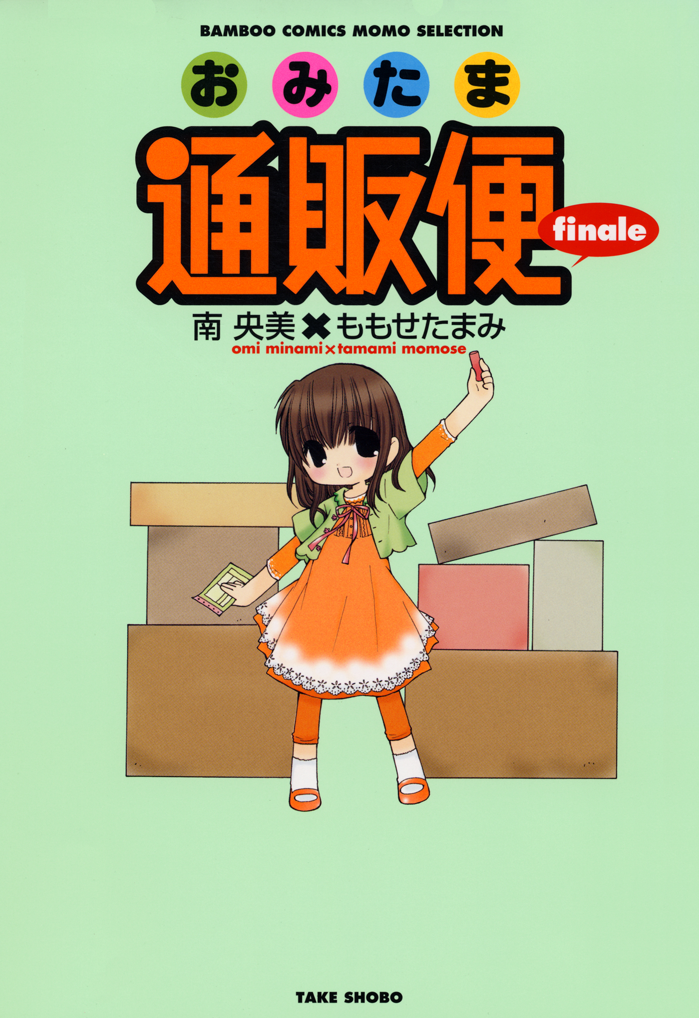 バンブーコミックス Momoセレクションの漫画 書籍 ラノベ