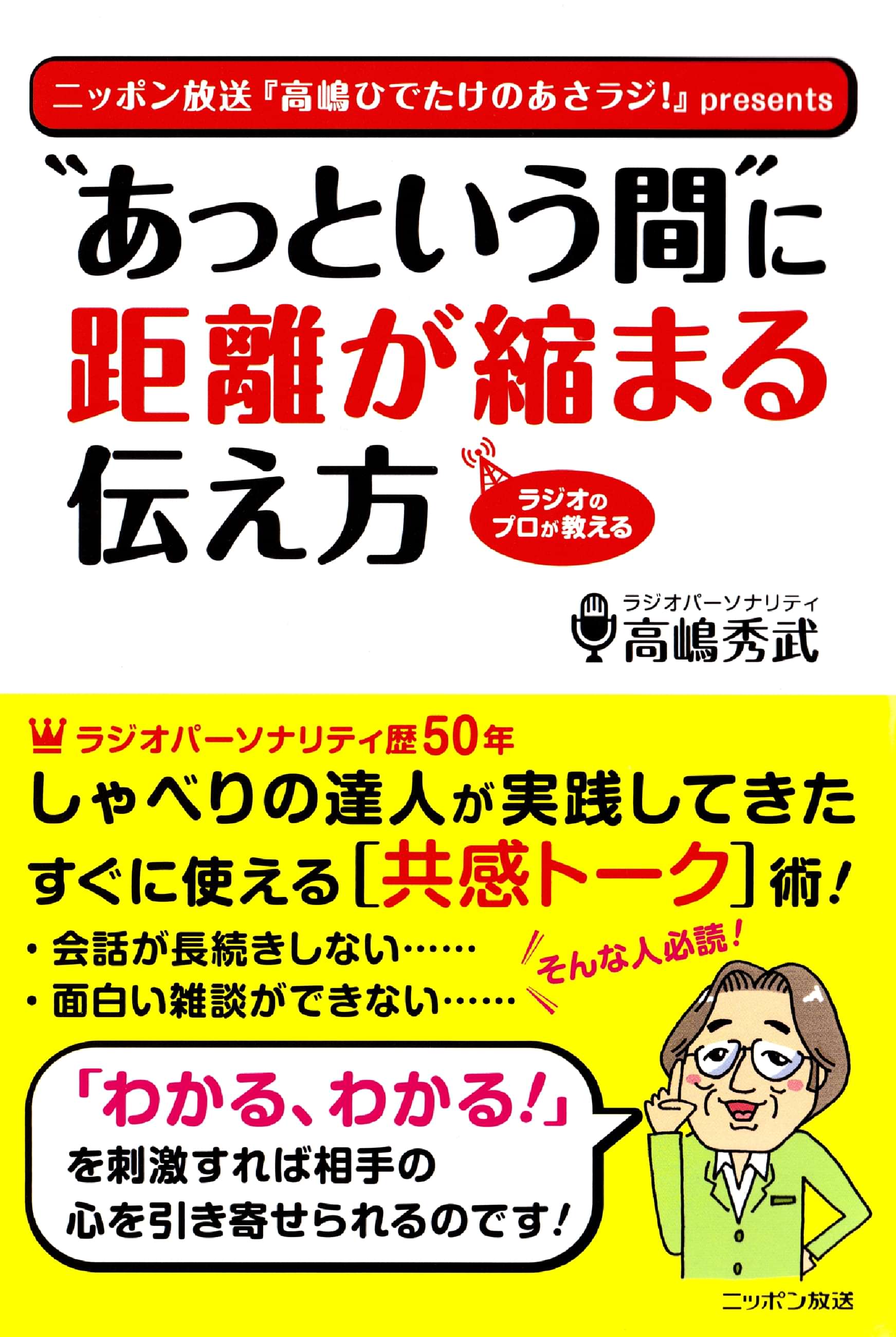 あっという間 に距離が縮まる伝え方 1巻 書籍 電子書籍 U Next 初回600円分無料 あっという間 に距離が縮まる伝え方 1巻 書籍 電子書籍 U Next 初回600円分無料